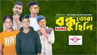 Bondhu Tora Chili | Music | The YoungTuber LTD | Saymon | Tuhin | Japor | Sukanto