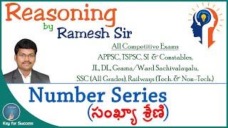 Number Series | Reasoning || Competitive Exams || Telugu