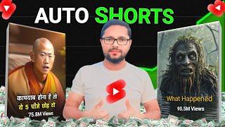 Free Ai Short Video Generator | AI Short Video Kaise Banaye | ai short video generator