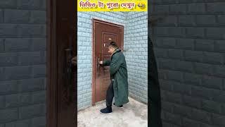 Raju and chompa bangla|chompa raju bangla #youtube #funnyshorts #funny #tiktok #shortsfeed #shorts