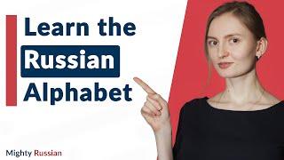 The Russian Alphabet - Complete Lesson