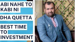 DHA QUETTA UPDATE |  VIRK REAL ESTATE 03008455529 | UMER VIRK