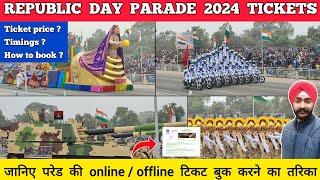 Republic day parade tickets 2024 | Republic day parade 2024 ticket booking | 26 january parade 2024