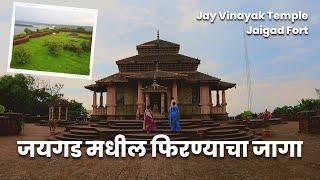 Most Beautiful Ganpati Temple in Ratnagiri | Jaigad Fort | JSW Company