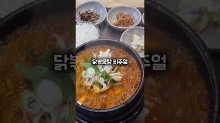 나만 알고 싶었던 시흥 점심 맛집