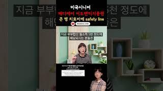 아플때만 필요할때 치료비 내는게 더 낫지 않나? 라는 생각! 제가 이상한건가요? Licensed agent