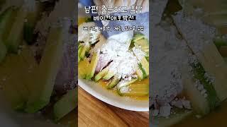 남편 도시락 싸주고,, 혼자 먹어도 맛있어요 #혼밥 집밥 #Shorts