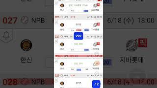 #캡틴김#프로토73#NPB#KBO#원숭이#일왕컵#개리그#초안#분석#