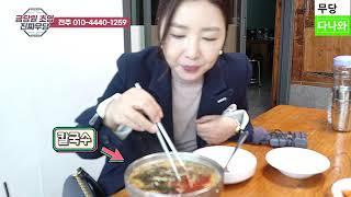 무당다나와 금당원 초명 Vlog 전주 경기전 베테랑칼국수 _ 전주 무당 용한 무당 점잘보는집 소문난점집 유명한점집 숨은 점집