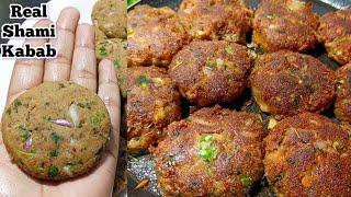 Real Shami Kabab Banane Ka Sabse Best  Tarika | Original Shami Kabab | Shami Kabab Recipe