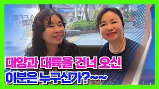 누구를 만났을까요~  #아오지랑이tv #다큐60년 #늦깎이랑tv #탈북유튜버오지랑이tv #다큐60년 #늦깎이랑tv #탈북유튜버