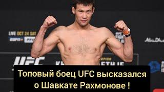 «Он может стать моим соперником». Топовый боец UFC высказался о Шавкате Рахмонове !