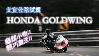 GOLDWING first person perspective