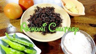 Naga Style Akhuni Chutney | Northeast Indian Recipes | Naga Recipe Video