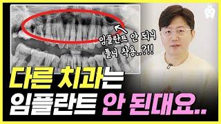 고난도 임플란트는 이렇게 해야 됩니다