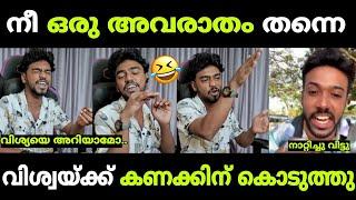 അഷ്‌കർ ടെക്കി ഒരു രക്ഷയും ഇല്ല Ashkar Techy Vs Vishwa music | Troll Malayalam