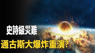 2029災難片恐上演？直徑390米死神星將撞地球，威力遠超原子彈10萬倍，科學家緊急出招| 腦補大轟炸