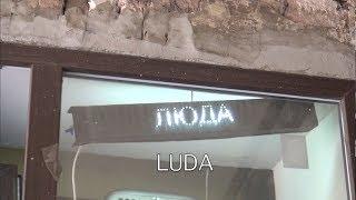 LUDA Gallery • Saint Petersburg