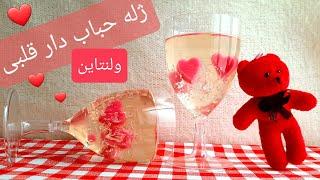 Valentine Dessert Heart Jelly (Eng Sub) آموزش ژله حباب دار قلبی آسان ترین دسر ولنتاین