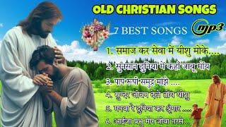 Old Sadri Christian Songs || Old Christian Bhajan Songs || OLD IS GOLD BEST COLLECTION | #dharmik ️