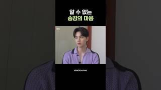 하루 정도는 괜찮아요 #Shorts #송강