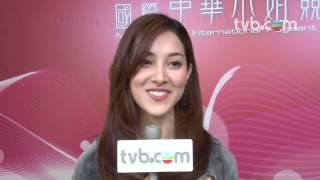 2014國際中華小姐競選 - 陳凱琳積極備戰 (TVB)