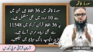 Learn Surah Fatiha with Muhammad Usama Sarsari