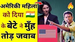 America महिला को दिया भारत के बेटे ने मुँह तोड़ जवाब  #shorts #america #ytshorts by #arvindarora