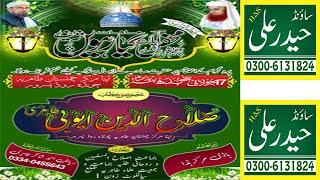 Khalifa Salahodin Ayoubi Tahiri Vol # 29 Pasroor (17 August 2024 Haider Ali Sound 0300 6131824