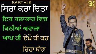 Sarthi k - Best Mimicry || Latest Punjabi Video 2016