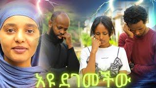 አዩ ደገመችው ወንድሟ ቤት ውስጥ እየደበደባት ነው