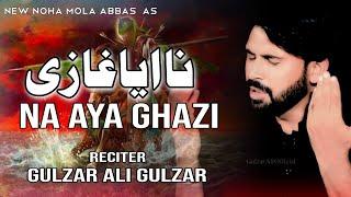 Na Aya Ghazi as :: Gulzar Ali Zardari   New Noha 2025 26