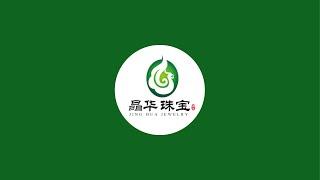 12.22 翡翠直播 | 缅甸翡翠 | 晶华翡翠工厂 |私人订制 | 工厂货源 | 中缅边境