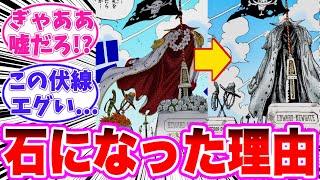 【最新1124】白ひげとエースの墓に隠されたヤバすぎる真実に気づいてしまった読者の反応集【ワンピース】