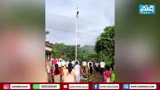 INDIPENDENCE DAY | SUDDI NEWS SULLIA