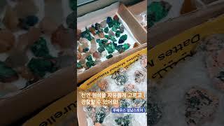 경기도 천연 원석가게 Korea rockshop #루페우스 성남스토어