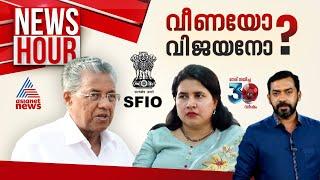 SFIO അന്വേഷണം എത്തുന്നത് മുഖ്യമന്ത്രിയിലേക്കോ? | #Newshour | Abgeoth Varghese | 13 October 2024