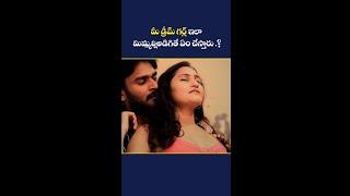 Latest Telugu Short Films || Telugu Short Films || Telugu Short Films 2022 | SocialpostTV || #shorts