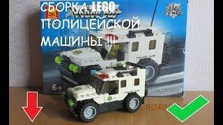 СБОРКА LEGO МАШИНЫ ! | 114 ДЕТАЛЕЙ ! | СОБРАЛ ЗА ПОЛ ЧАСА | РАЗВИТИЕ ГОЛОВНОГО МОЗГА !