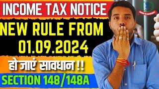 INCOME TAX NOTICE 148/148A NEW RULES || इतने टाइम तक आ सकता है नोटिस