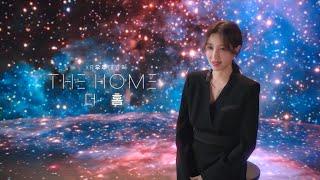 XR 우주 대기획 : 더 홈 (THE HOME) 메이킹_내용편