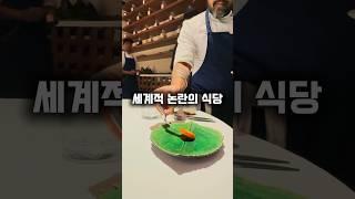 과해도 너무 과한 식당의 서비스 #shorts #쇼츠 #맛집