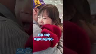 [유리의 성장기] 인천공항 외삼촌 가족 배웅! 배웅의 정석!  #인천공항 #배웅 #baby