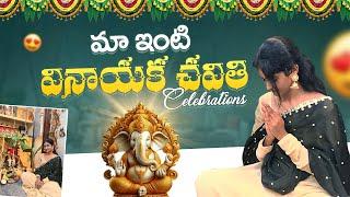 మా బుజ్జి గణపయ్య| vinayakachavithi vlog| Akhilascreativecorner | please do watch n subscribe |