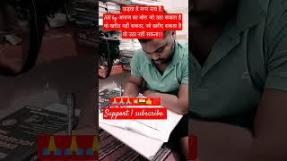 SSC CGL Aspirants!! #ssc #cgl #ssccgl #sscchsl #trending #shorts #shortsfeed #gaganpratapmaths