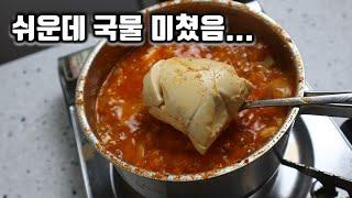 평생끓인 순두부찌개 중에 제일 쉬운버젼! 이 레시피 알면 순두부찌개 맛집보다 맛있어서 사먹을 필요가 없어요!