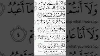 Surah Al kafiruun | Muhammad sufiyan | #tilawat_e_quran #shortvideos