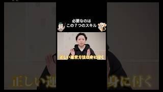 ブログに必須の7つのスキル　　　　　　#ブログ #ブログ初心者 #在宅ワーク #在宅ワーカー #ライティング #ワーママ
