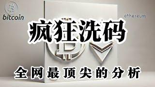 比特币行情分析 今天这行情 说句实话 全部都在把握中 来来回回就这几个位子 区间交易行情  你说强吗。目前应该如何抉择 我认为还可能会再次下跌 你们呢?