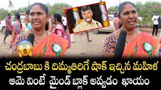 Common Woman Sensational Comments On Chandrababu | Public Talk On AP Next CM | Political Mirchi